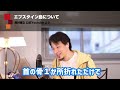 【ひろゆき】都市伝説のように語られた謎の島を知ってる？調べてみるとすんごーく気になると思うよ…【切り抜き】