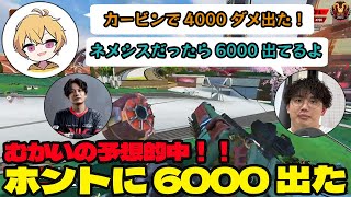 【シーズン23ランク】大先輩すでたき、むかいとランクに行き6000ダメ出すPeace【APEX/Peace/ピース/peace/MnK/すでたき/むかい】