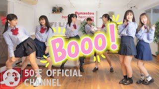 Booo!歌ってみた踊ってみた【50天】