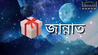 রোজা কেন দেয়া হলো || রমজানের রোজার আসল মাকসাদ বা উদ্দেশ্য কি...???