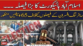 Big Decision of Islamabad High Court - 𝐀𝐑𝐘 𝐁𝐫𝐞𝐚𝐤𝐢𝐧𝐠 𝐍𝐞𝐰𝐬