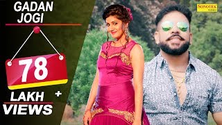Latest Haryanvi Song 2017 | Gadan Jogi | Raja Gujjar, Sapna Chaudhary | Raju Punjabi | Sonotek