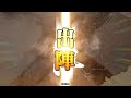 【三国志大戦】花麗神速ワラ vs 天女バラ・群4バラ【十州】