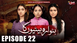 Butwara Betiyoon Ka - Episode 22 | Samia Ali Khan - Rubab Rasheed - Wardah Ali | MUN TV Pakistan