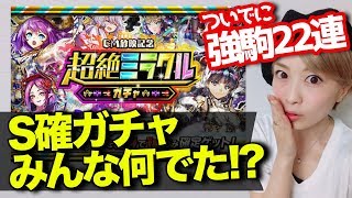 【オセロニア】超絶ミラクルガチャ＆勢いで強駒引いて見た結果…【欲しいのはアノ駒！】