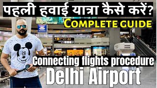 first time travel in flight | Connecting flight procedure | first time flight journey tips |