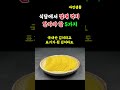 식당에서 절대 먹지 말아야 할 5가지 shorts 명언 좋은글 인생명언 삶의지혜 철학 처세 자기계발 대인관계 비밀조언 행복 지혜