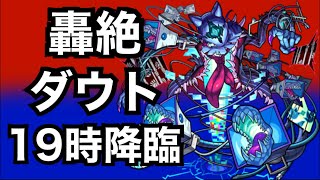 【モンスト初心者】今日のモンスト　ホロホロピックアップ！　轟絶ダウト降臨！　超究極麻倉幹久！　シャーマンキングコラボ！【2021 11/17(水)】