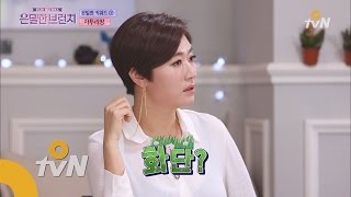 Secret Brunch 280만 원 화단 매매로 ′1억 자산′ 벌었다?! 170519 EP.1