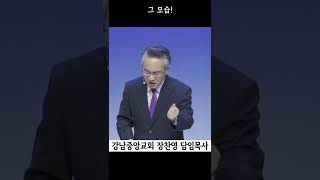 우리를 대적하는 열 가지 악한 영 | 에돔 | 이스마엘 | 모압 | 암몬 | 하갈 | 그발 | 아말렉 | 블레셋 | 두로 | 앗수르  #shorts #강남중앙교회