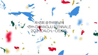 13th Gwangju Biennale: Minds Rising, Spirits Tuning