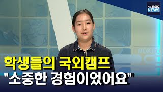 (뉴스와 인물)전남민주시민토론학교 \