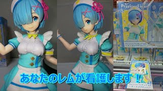 クレーンゲーム　橋渡し設定　Re:ゼロから始める異世界生活　プレシャスフィギュア　レム　～ナースメイドver～　をやってきた