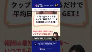 在宅スマジョブは副業詐欺？怪しい口コミとLINEを調査