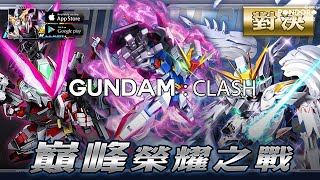 Gundam : Clash (Android) First Look Gameplay