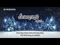 vietsub Ẩn trong tuyết hồ 66 雪藏 胡66 _ Đừng nhìn lại phía sau_ Đó chỉ là giấc mộng thôi mà