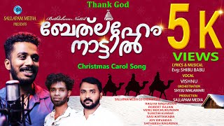 New Malayalam Christmas carol song \