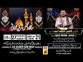 🔴Live Majlis Marsiya khwani Azakhana Ali Zaheer Babi bhai Marsiya khwan Qazi Mohd Asad Sb