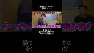 逆切りとは知らずに 製麺してた!?太くしつつ 湯で時間を短くする その為の逆切り!?