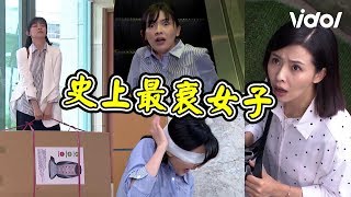 炮仔聲｜史上最衰女子！韻如母女「狠虐」家雯全紀錄 (水潑火燒﹑扯髮﹑甩巴掌﹑被狗追...)｜Vidol.tv