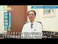 再生医療の名医が語る！瀬田クリニック東京　後藤院長編【その②】