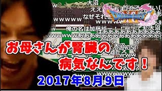 うんこちゃん、ドラクエ11カジノにてついに壊れる【2017/08/09】