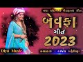 કે પછી રીહામણા શુરે. થયગયા. capacity rihanna surat thai gaya. કલાકાર કાજલ મહેરિયા