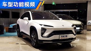 功能手册 2020款蔚来NIO EC6 440KM性能版