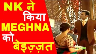 SWABHIMAAN - NK ने किया MEGHNA को बेइज़्ज़त | SHOCKING TWIST IN SWABHIMAAN |