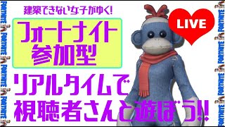 【フォートナイト生配信】スクワッド参加型！初見さん大歓迎♡