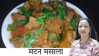 Mutton Masala