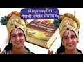 श्रीमद भगवद गीता सार नेपाली भाषामा shreemad bhagwat geeta अध्याय १० nepali language