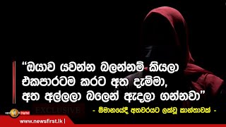 ඕමානයේ මිනිස් ජාවාරමට සම්බන්ධ තවත් සැකකරුවෙකු CID අත්අඩංගුවට..