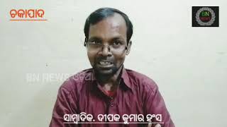 ସାମ୍ବାଦିକ,ଦୀପକ ହଂସ ଙ୍କ ସଂଘର୍ଷ ପୁର୍ଣ କାହାଣୀ