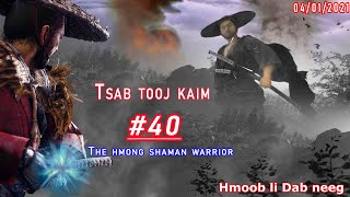 Tsab tooj kaim The hmong shaman warrior [ Part #40 ] Tua neeg lim xyiam  04/01/2021