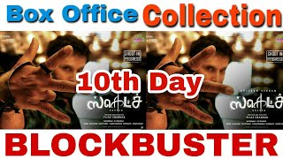 Sketch 10th Day Chennai Box Office Collection | Sketch Box Office Report | Chiyaan Vikram