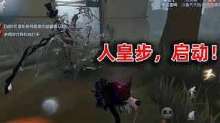 第五人格：黑天鹅再次出击遭遇守门杰克，走位躲刀成功地窖逃生！