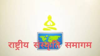 ध्येय पथिक साधक, कार्य पथे साधय मृदु हसन् मधु किरन् मातरम् सदा स्मरन् ॥