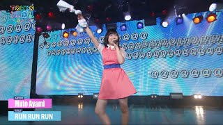 【OFFICIAL】Muto Ayami (TIP LIVE vol.9)