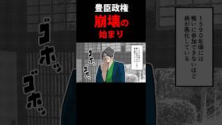 【豊臣兄弟】弟の死から豊臣政権の崩壊は始まった… #豊臣秀長