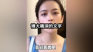 中华文字博大精深，盘点那些有趣的对话瞬间 #盘点系列