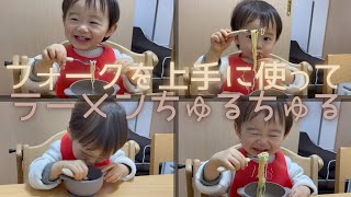 たくさんおしゃべりしながらアンパンマンラーメンを食べる1歳8ヶ月男の子♡