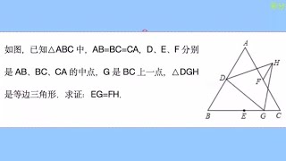 初中数学，全等三角形的证明