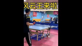 跟高手学习很幸福#乒乓球 #是时候展现真正的技术了 #因为热爱所以坚持