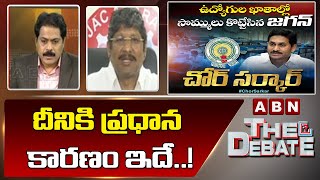 Bopparaju Venkateswarlu : దీనికి ప్రధాన కారణం ఇదే ..! || The Debate || ABN Telugu