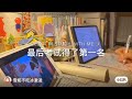 抖音 小红书 超燃励志语录🌤️ study with me study 逆袭 励志文案 小红书搬运