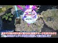 【ff14黄金】ネバーリープ失敗しないコツまとめ【サクッと復習予習 レベル60ダンジョン パッチ7】