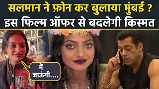 Maha Kumbh Viral Girl Monalisa Reaction On Salman Khan Film Offer Over Phone Call Truth Reveal