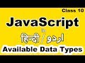 JavaScript Tutorial for Beginners in Hindi urdu, Data Types in JavaScript