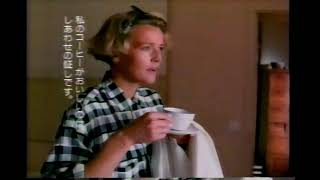 AGF　マリーム　スザンヌ・ヴェガ（1988）